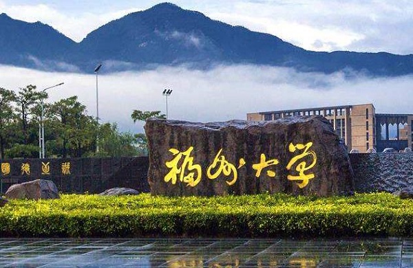 2020年福州大学艺术类专业招生简章(面向港澳台侨)