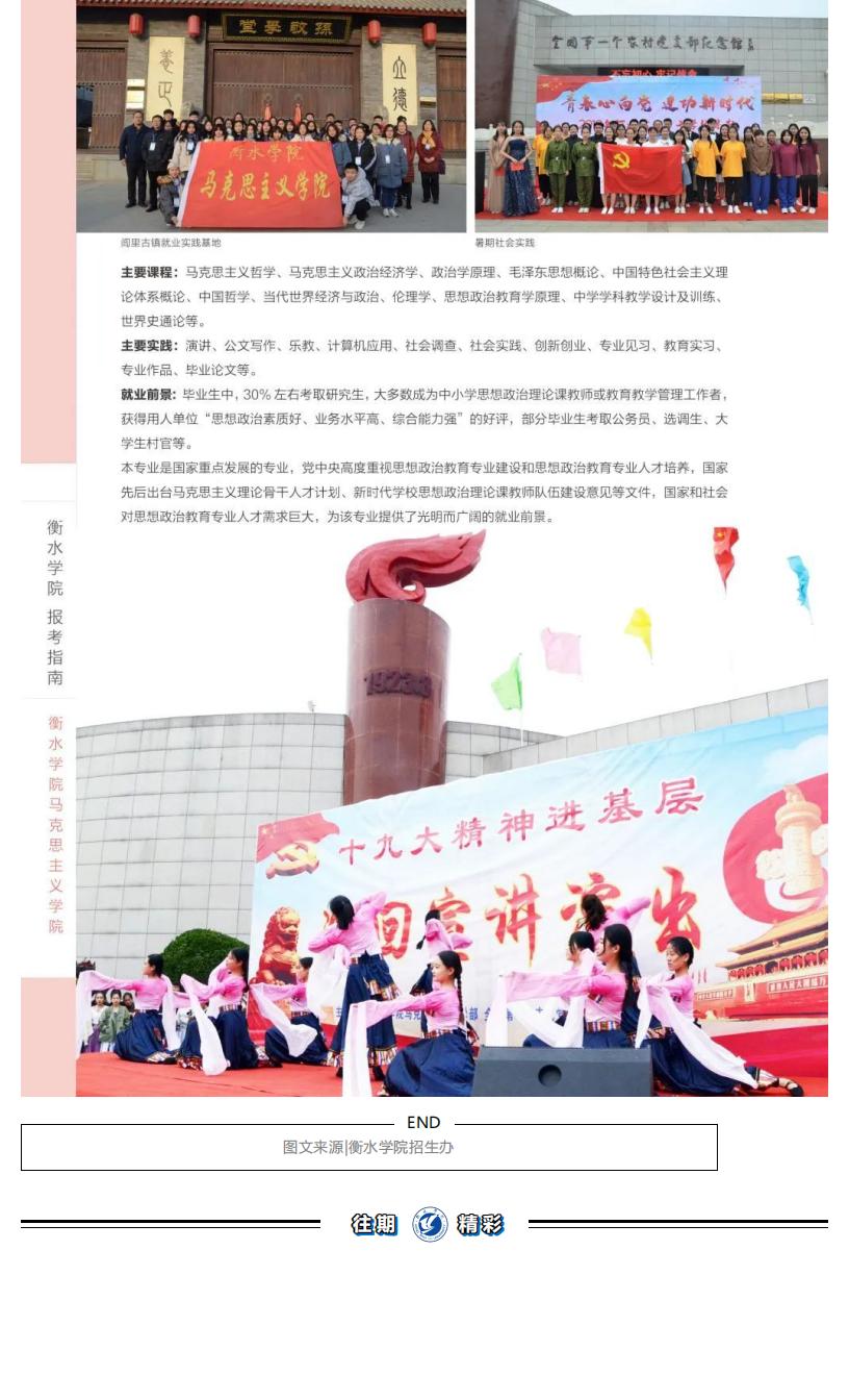 202206161655363920334462.jpg 衡水学院2022年报考指南_103.jpg