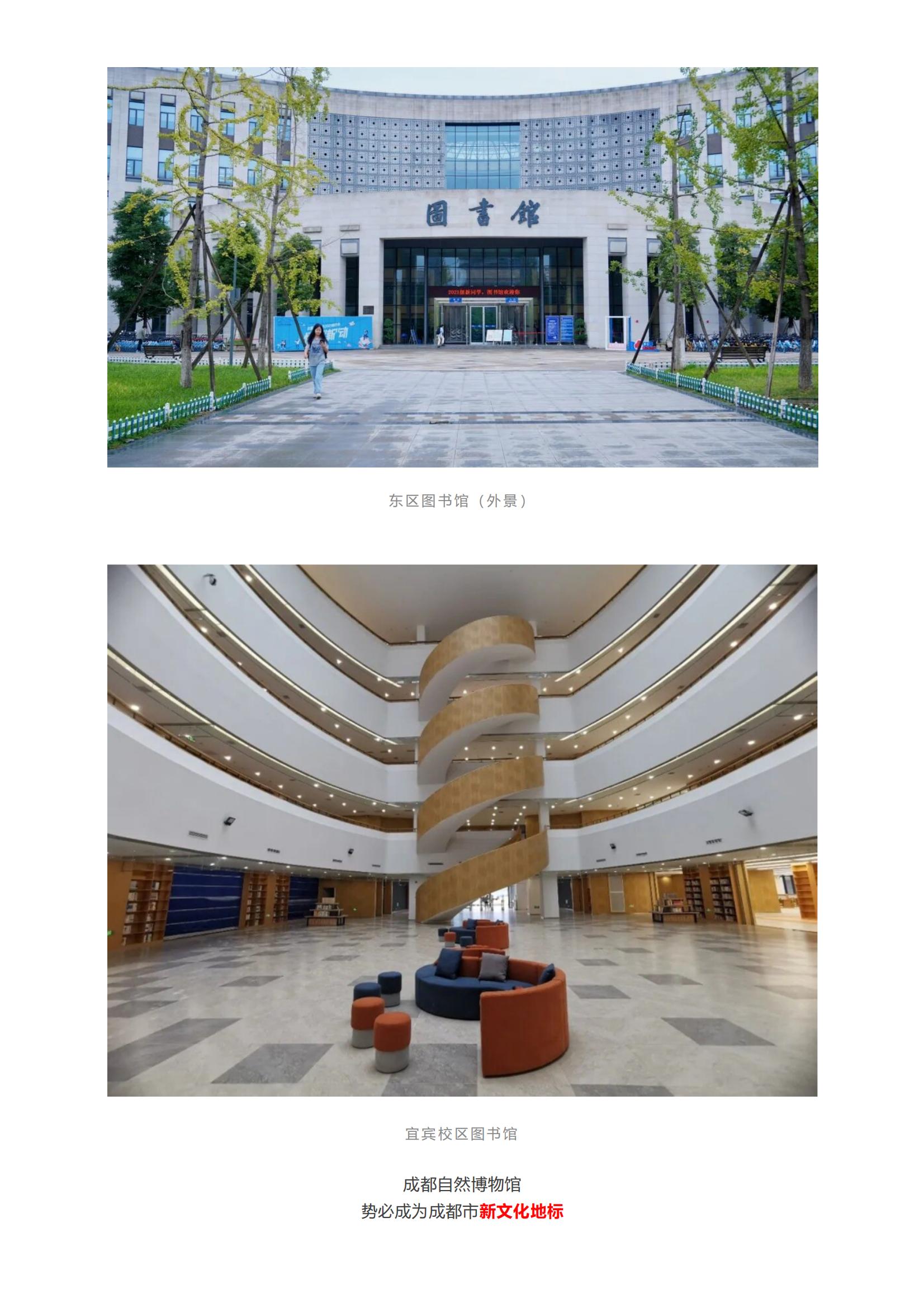 202206141655200760455874.jpg 成都理工大学2022年本科招生报考指南来啦!_17.jpg