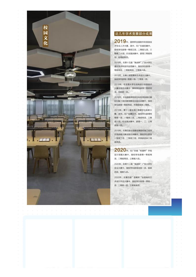 202206201655693948954501.jpg 重磅!广州华立学院(原广东工业大学华立学院)普高招生简章发布!_11.jpg