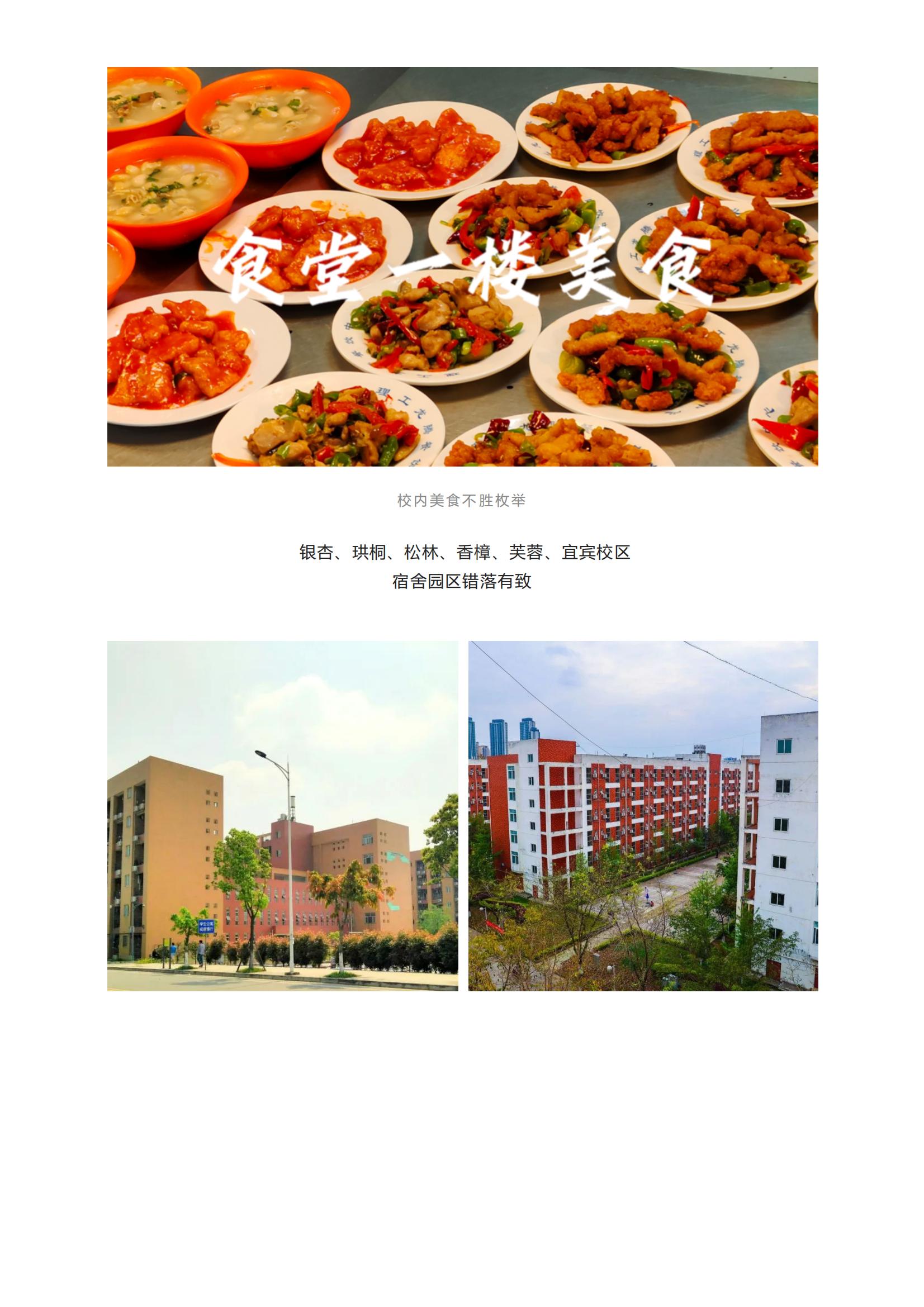 202206141655200758334731.jpg 成都理工大学2022年本科招生报考指南来啦!_06.jpg