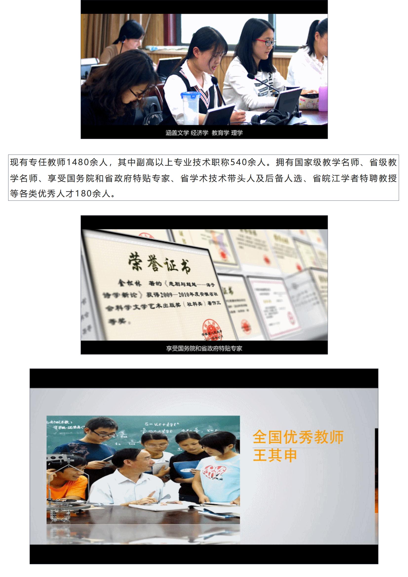 202206211655783369442037.jpg 2022招生季 _ 官方发布!安庆师范大学2022年报考指南_06.jpg