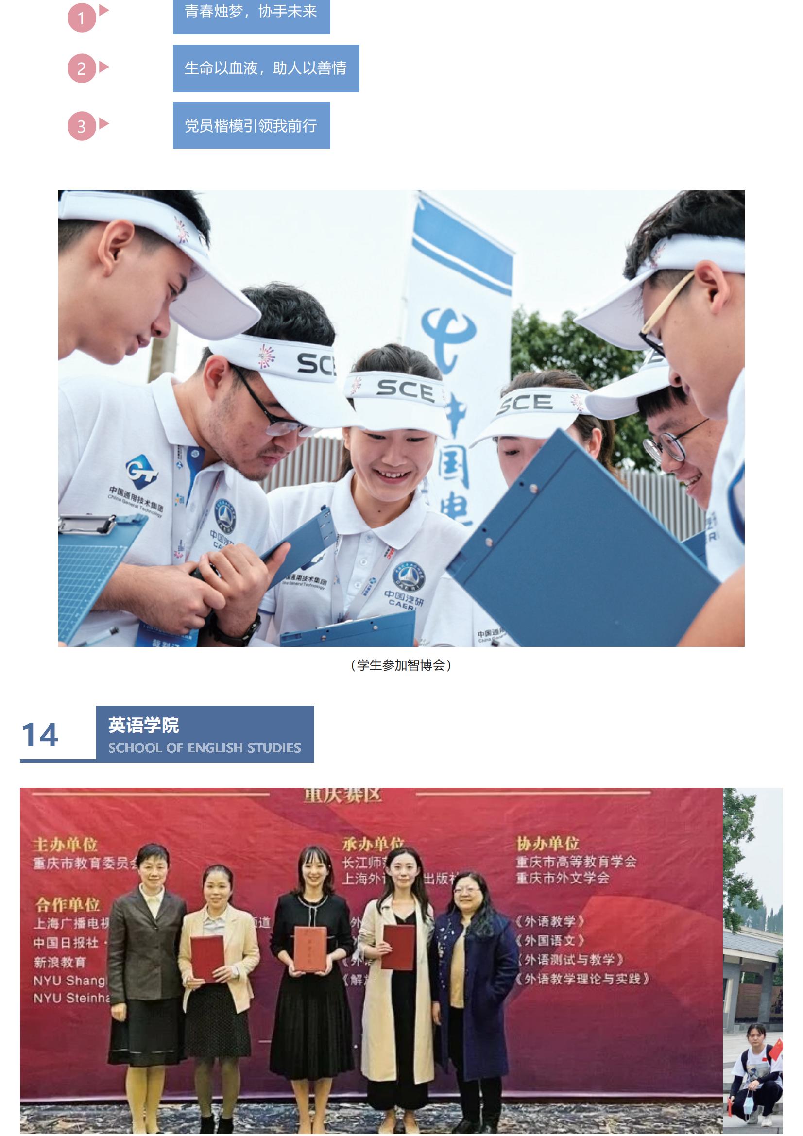 202206211655806089705788.jpg 重庆外语外事学院_2022招生简章_21.jpg