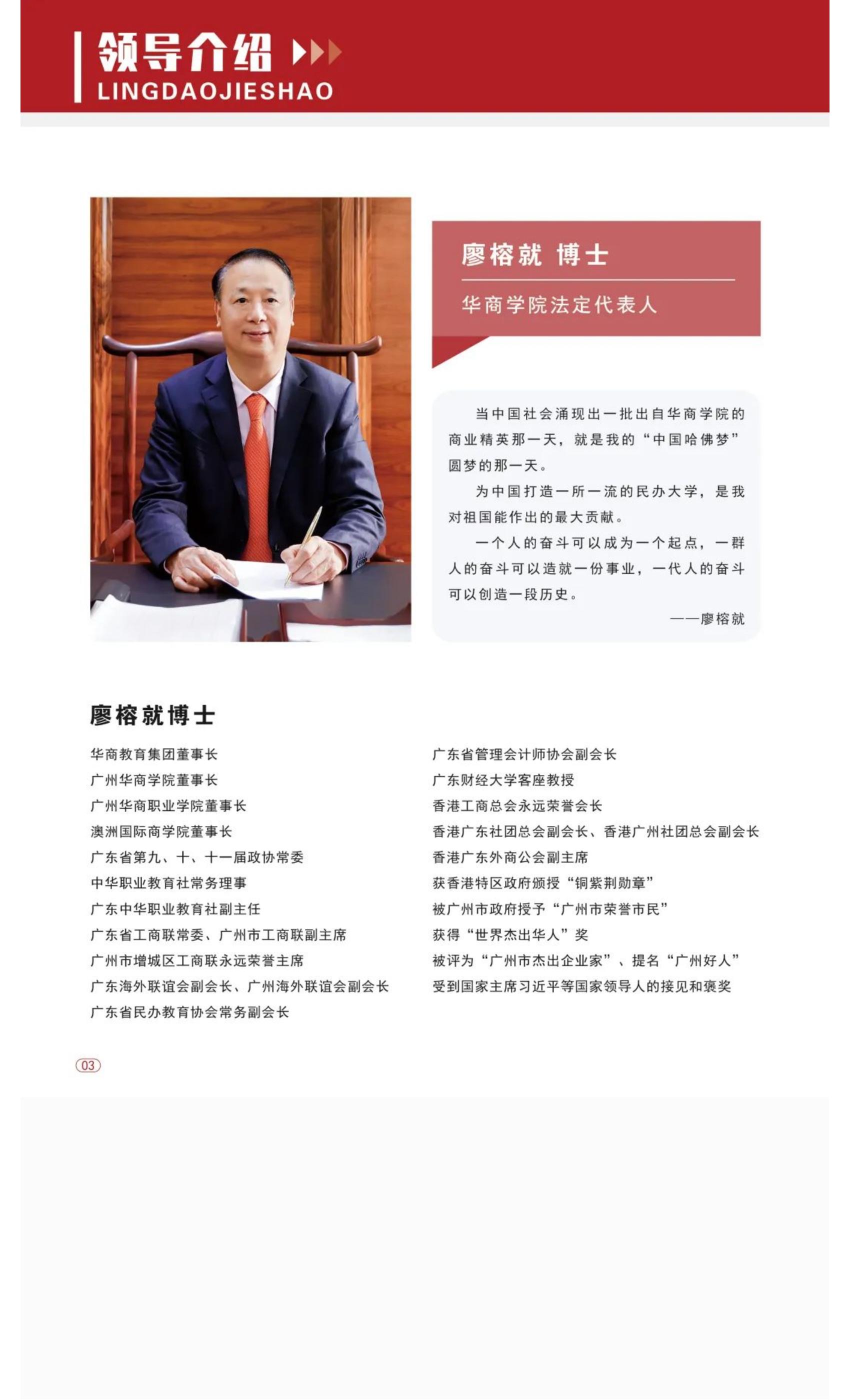 202206141655202202695219.jpg 权威发布 _ 广州华商学院2022年普高招生简章!_11.jpg