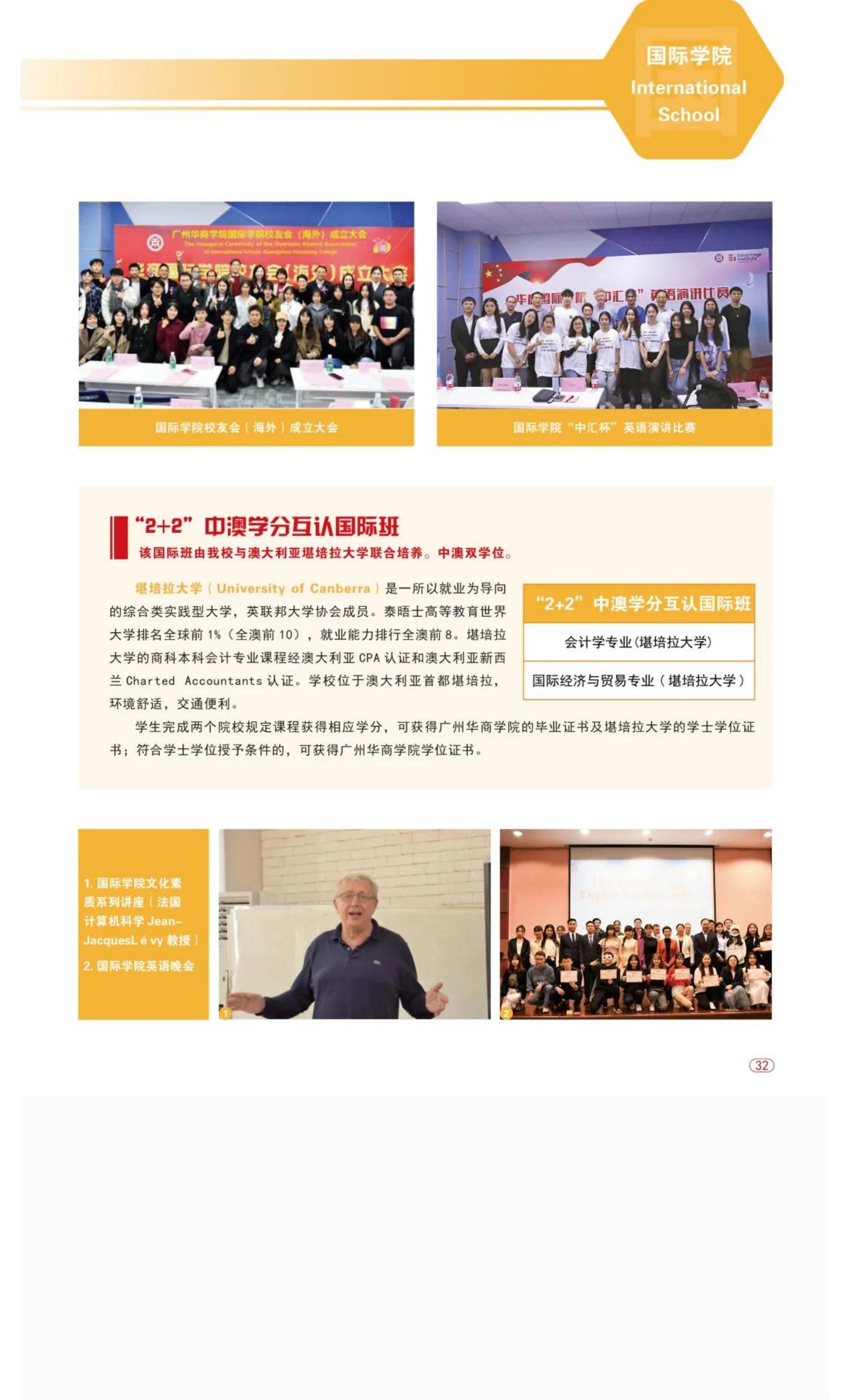 202206141655202205434935.jpg 权威发布 _ 广州华商学院2022年普高招生简章!_40.jpg