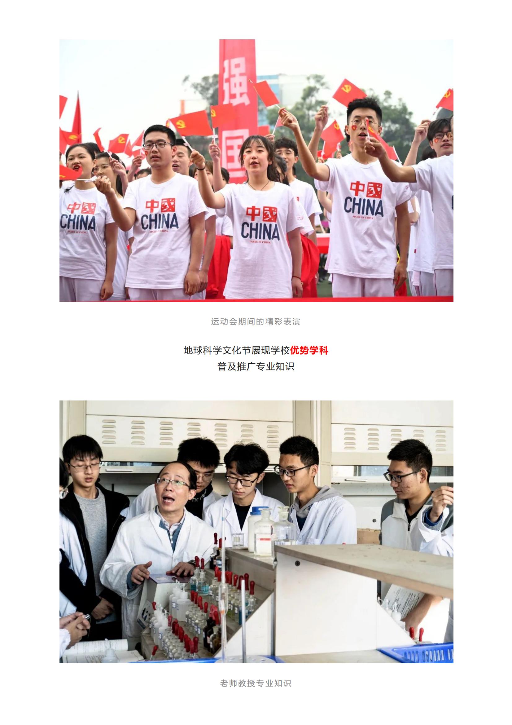 202206141655200759779085.jpg 成都理工大学2022年本科招生报考指南来啦!_13.jpg