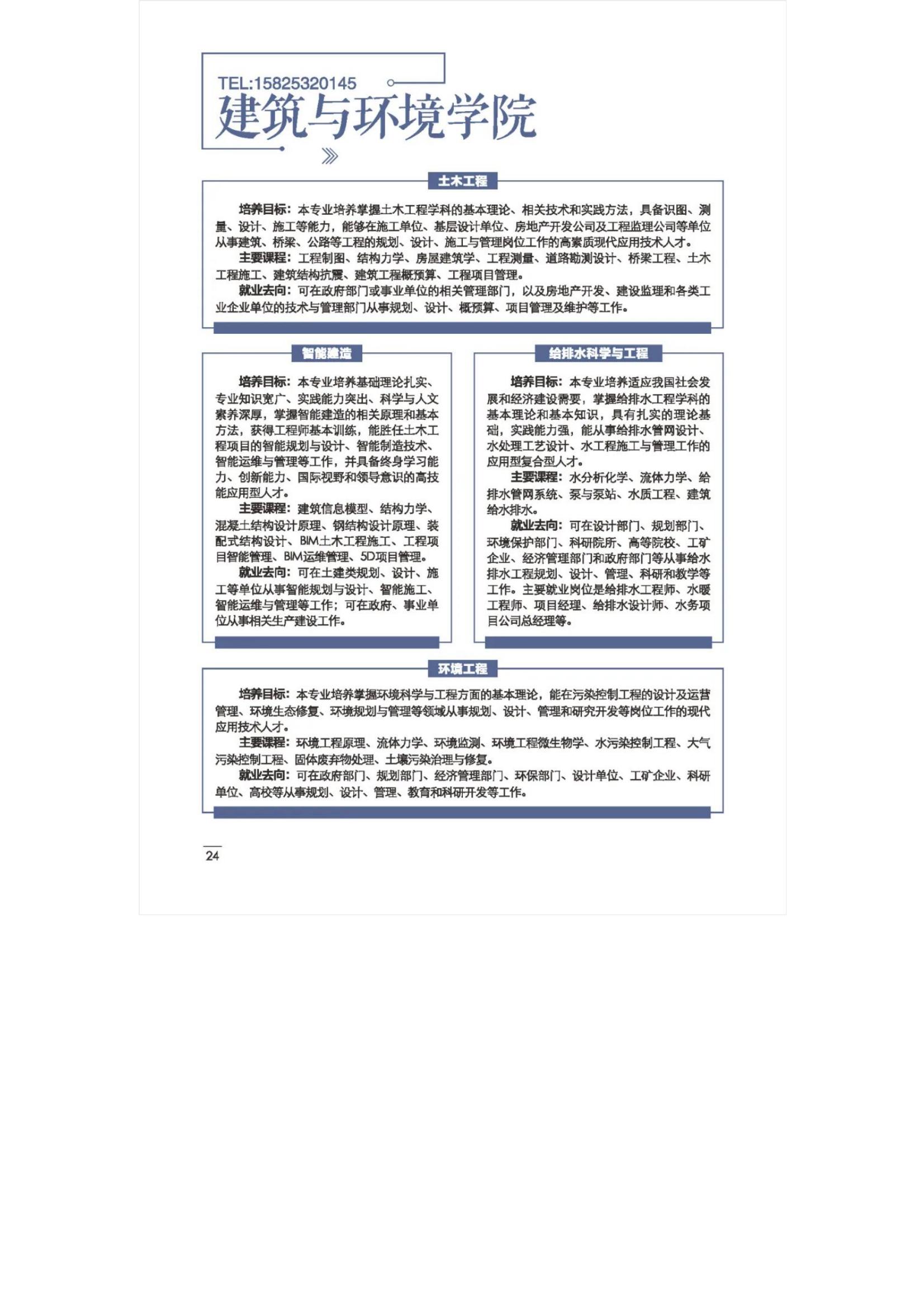 202206291656484071778373.jpg 宁夏理工学院2022年招生简章_25.jpg