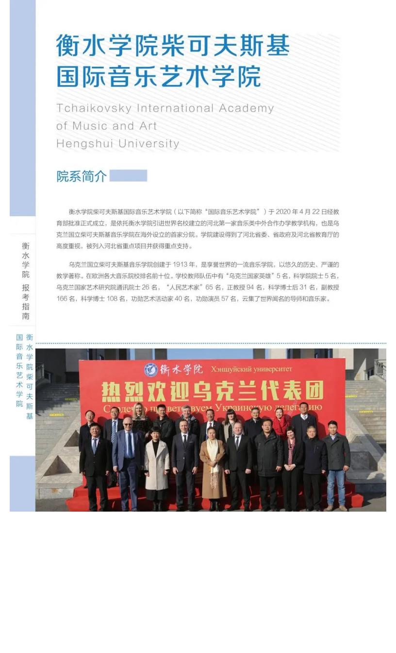 202206161655363917144063.jpg 衡水学院2022年报考指南_17.jpg