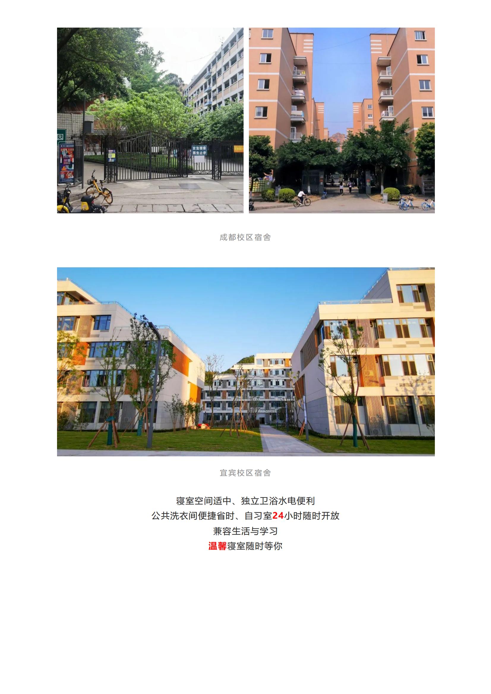 202206141655200758148859.jpg 成都理工大学2022年本科招生报考指南来啦!_07.jpg