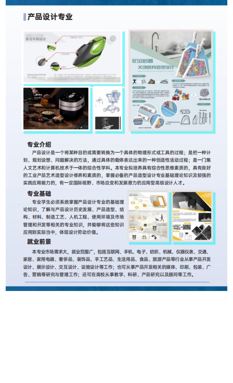 202206161655347477637274.jpg 官方发布 _ 桂林信息科技学院2022年招生简章_41.jpg