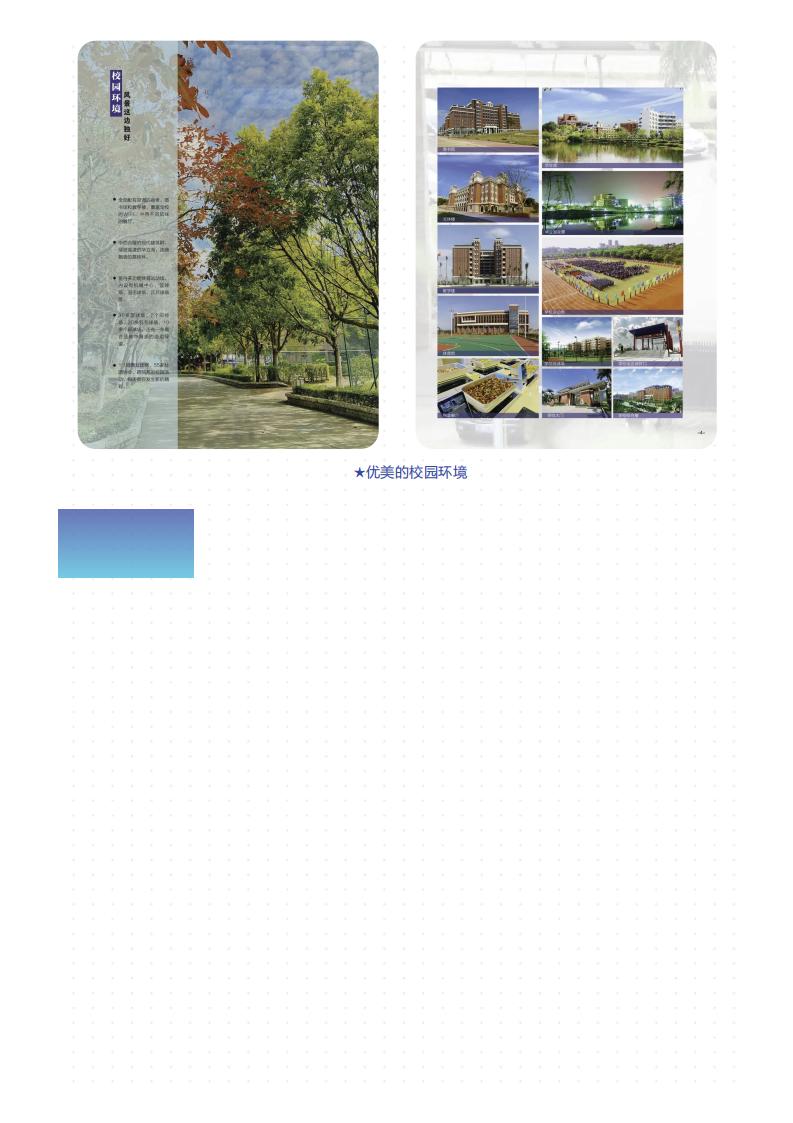 202206201655693948960043.jpg 重磅!广州华立学院(原广东工业大学华立学院)普高招生简章发布!_05.jpg