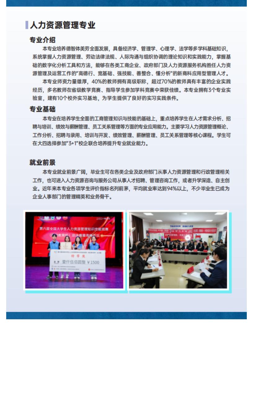 202206161655347477466779.jpg 官方发布 _ 桂林信息科技学院2022年招生简章_37.jpg