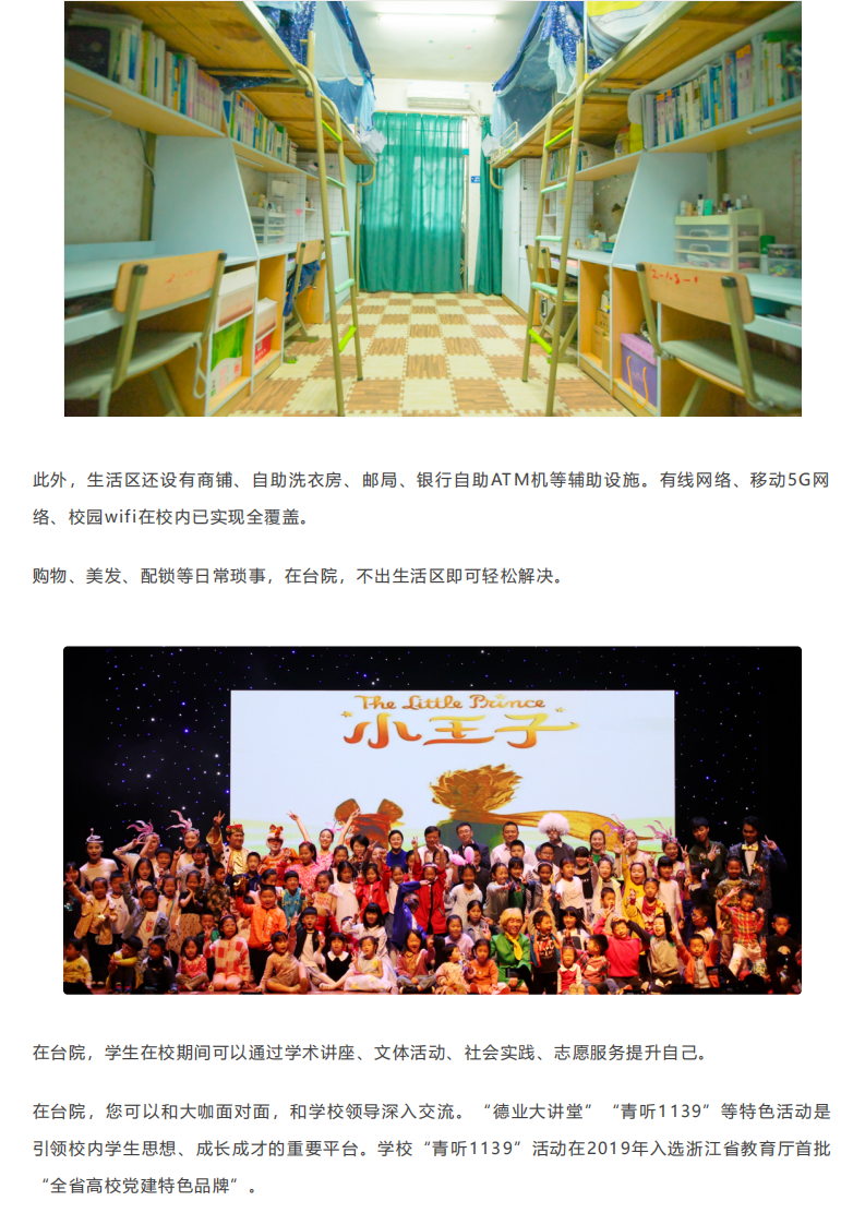 202206251656131765490215.png 官方发布_台州学院2022年普通本科招生计划_30.png