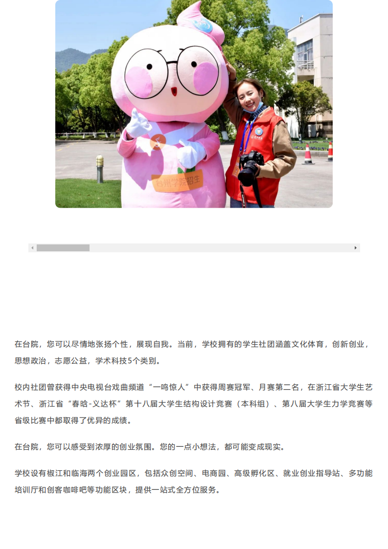 202206251656131765251820.png 官方发布_台州学院2022年普通本科招生计划_31.png