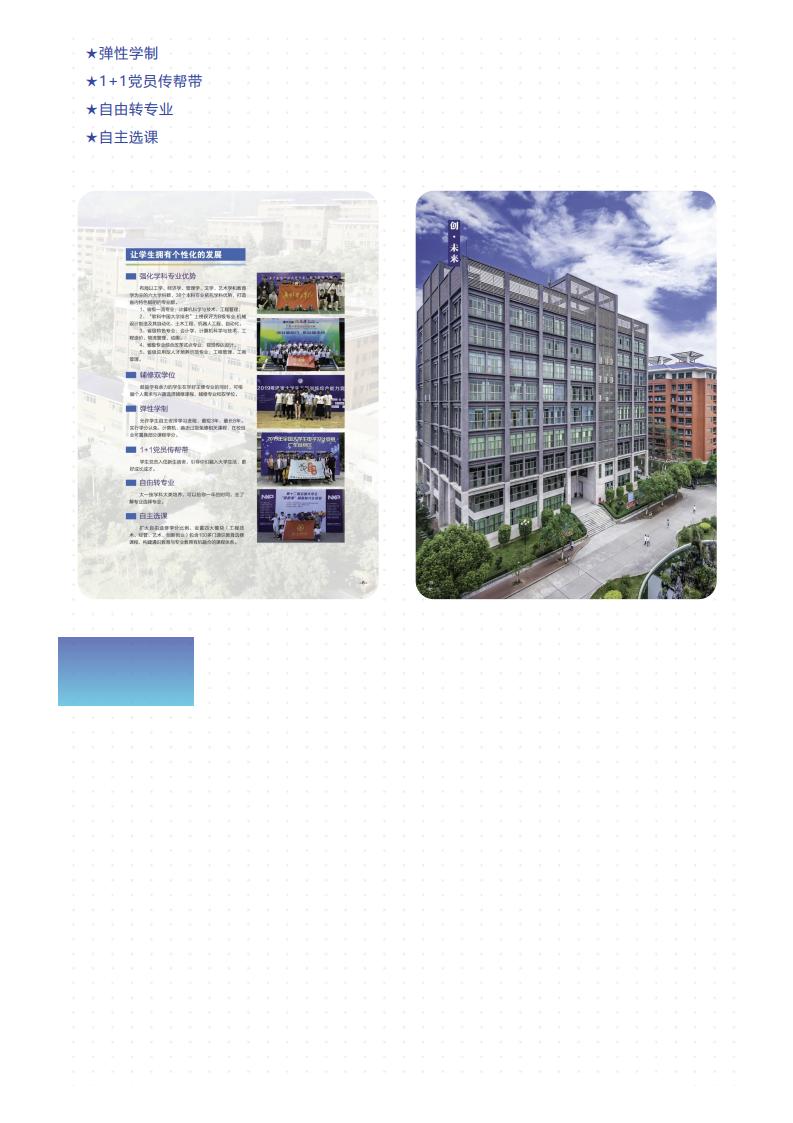 202206201655693948289186.jpg 重磅!广州华立学院(原广东工业大学华立学院)普高招生简章发布!_09.jpg