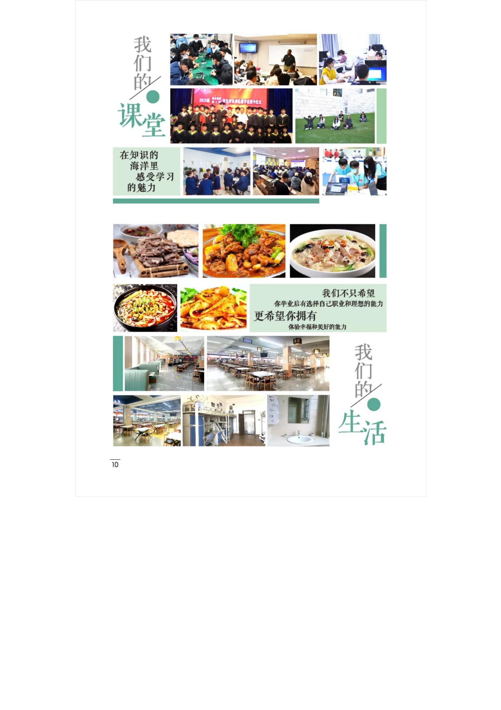 202206291656484070182074.jpg 宁夏理工学院2022年招生简章_11.jpg