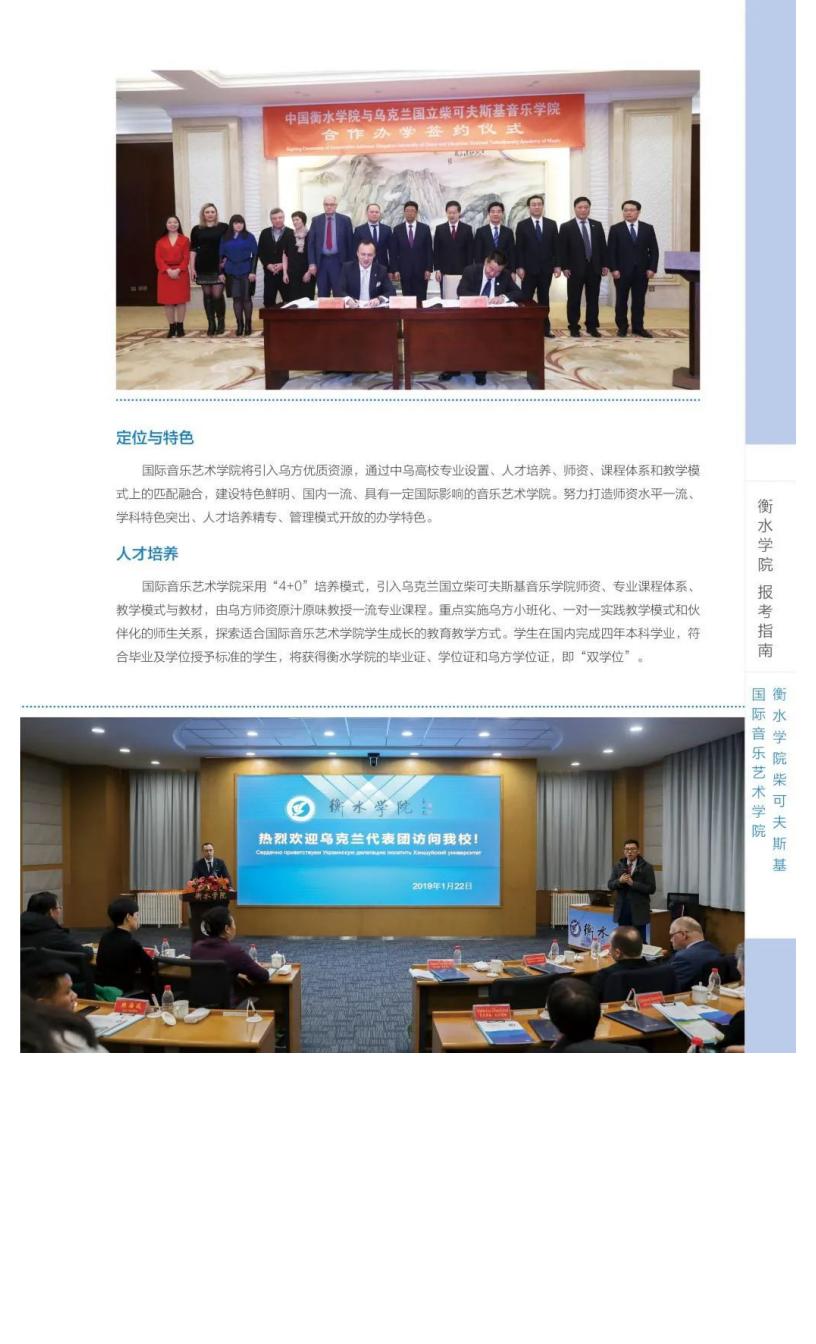 202206161655363917687415.jpg 衡水学院2022年报考指南_18.jpg