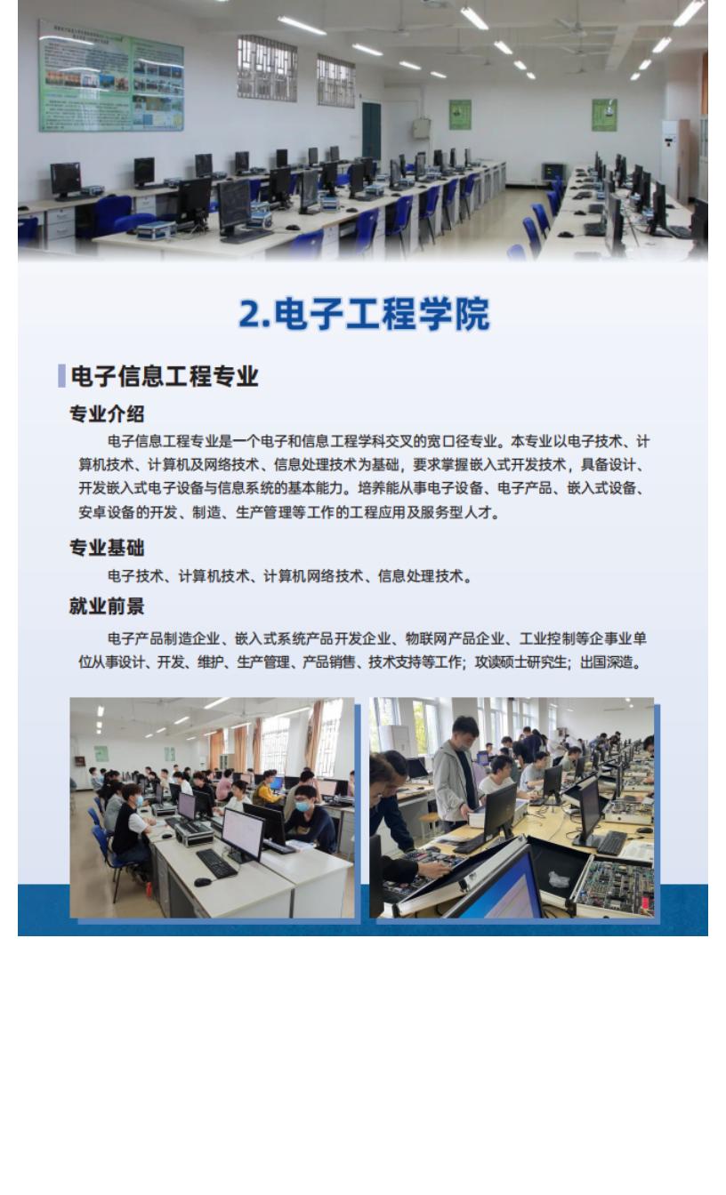 202206161655347477147212.jpg 官方发布 _ 桂林信息科技学院2022年招生简章_25.jpg