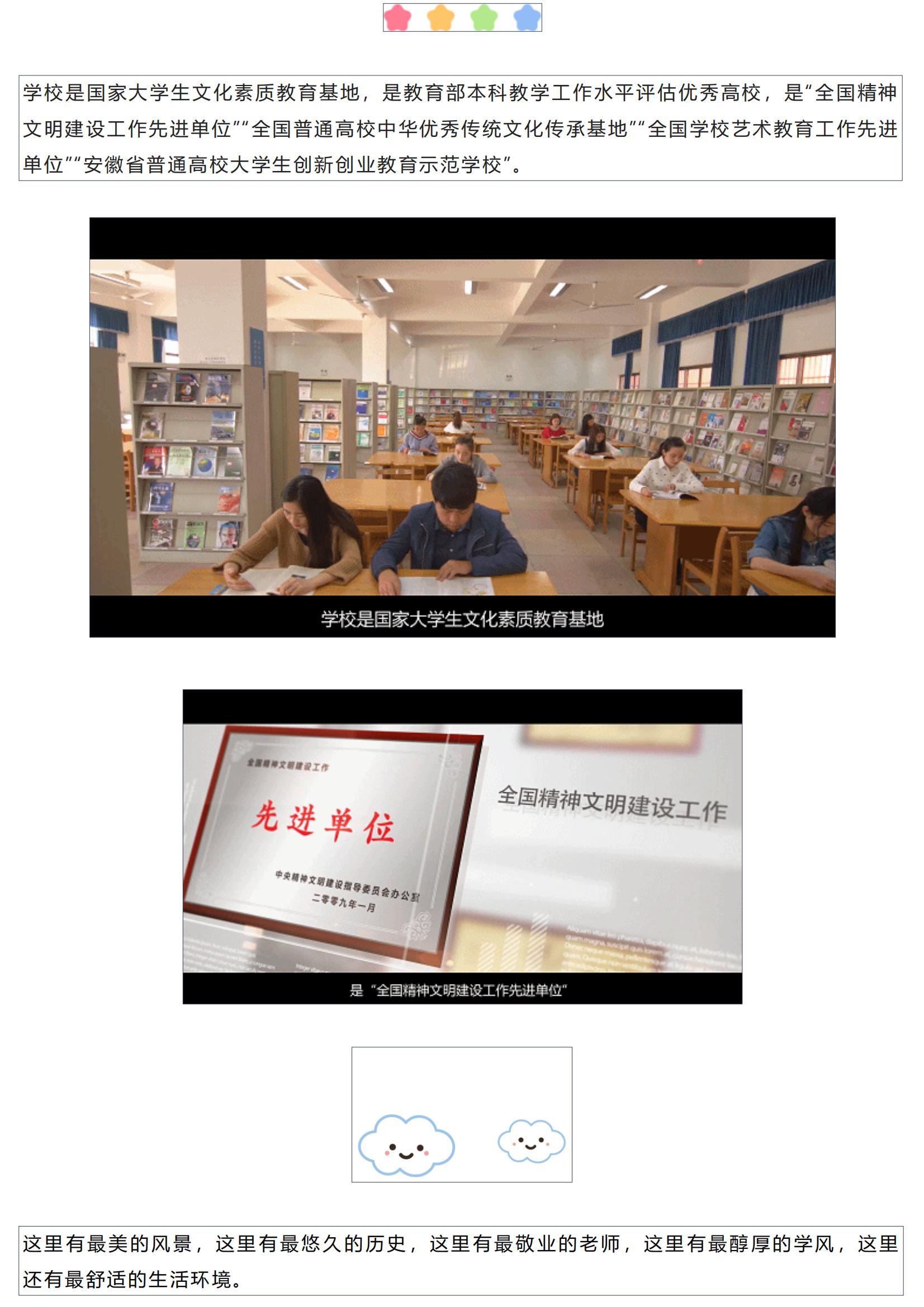 202206211655783370248065.jpg 2022招生季 _ 官方发布!安庆师范大学2022年报考指南_08.jpg