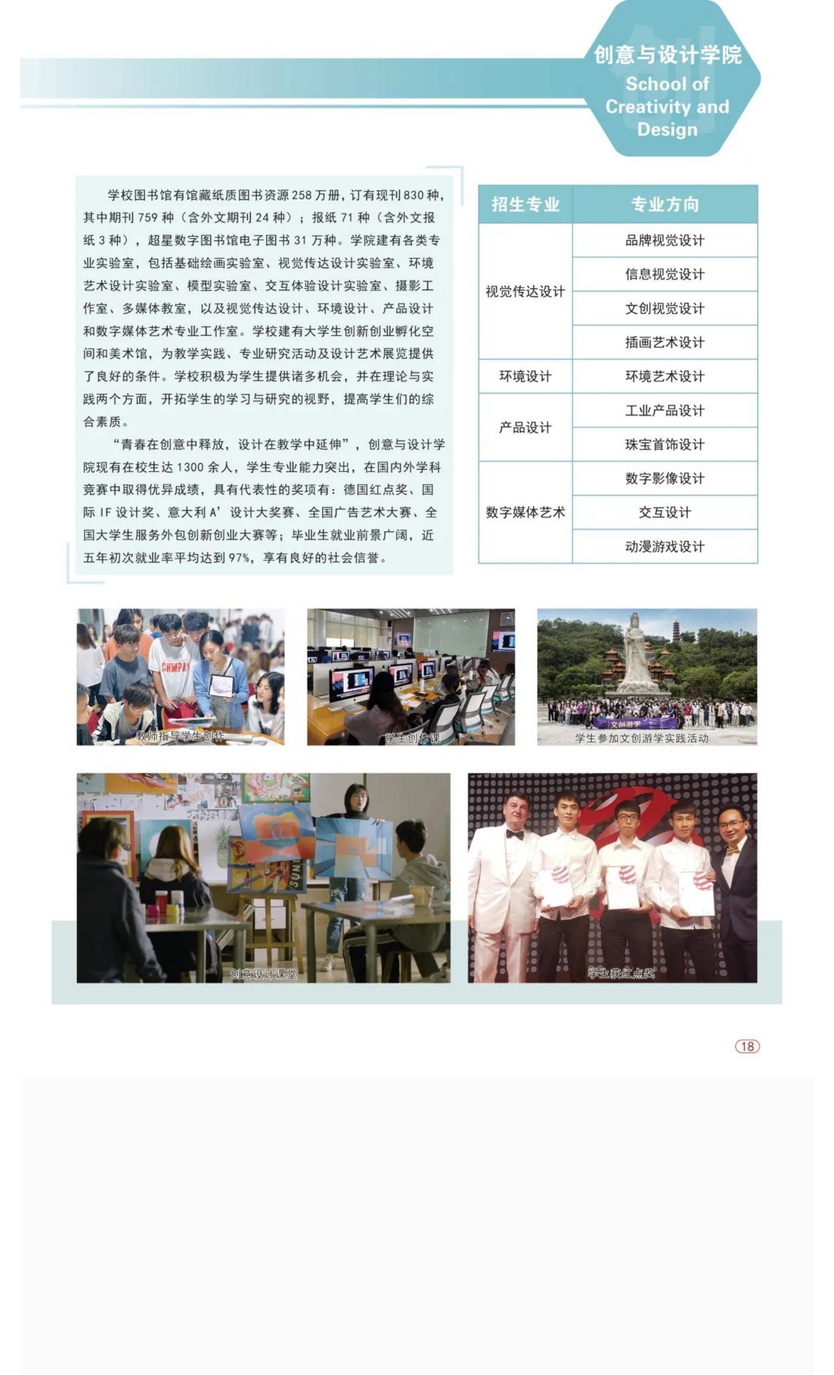 202206141655202203362548.jpg 权威发布 _ 广州华商学院2022年普高招生简章!_26.jpg