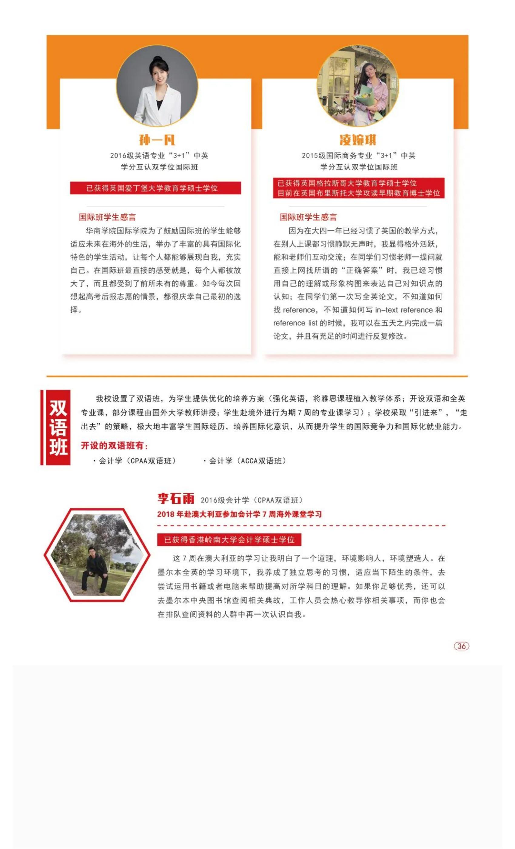 202206141655202205568003.jpg 权威发布 _ 广州华商学院2022年普高招生简章!_44.jpg