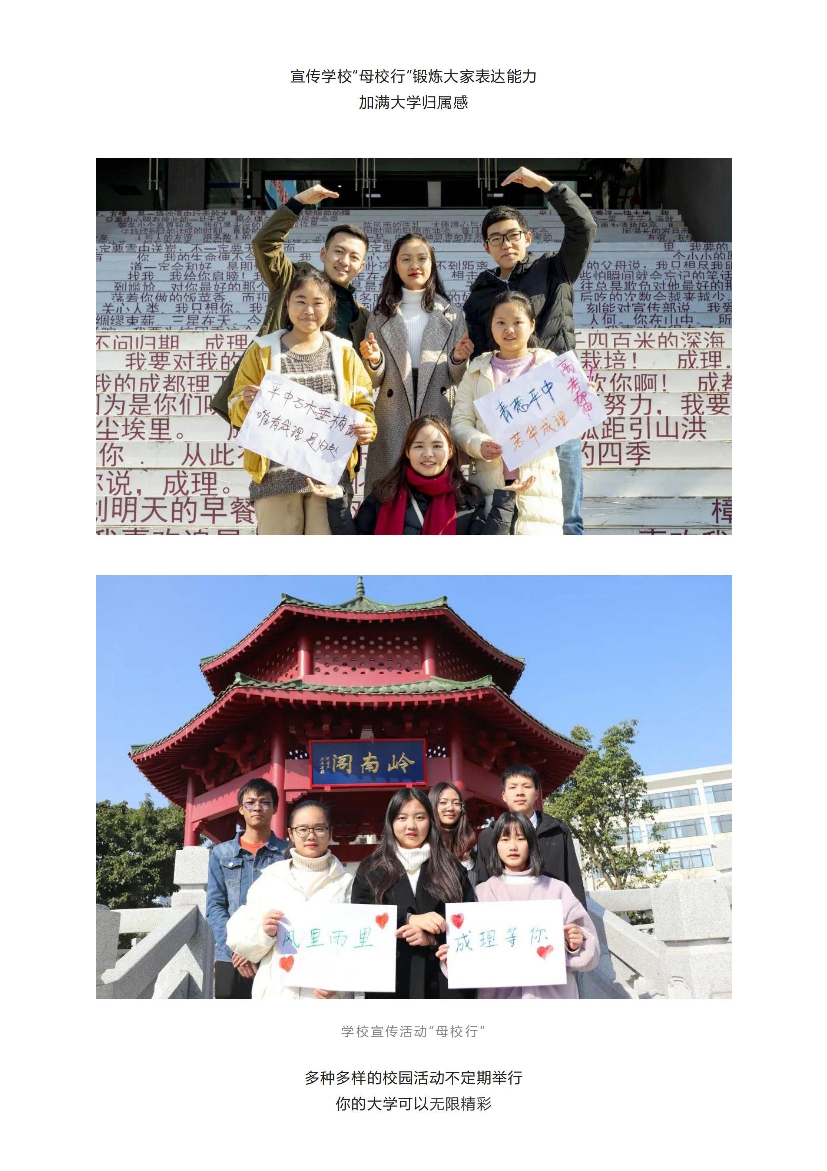 202206141655200759926502.jpg 成都理工大学2022年本科招生报考指南来啦!_14.jpg