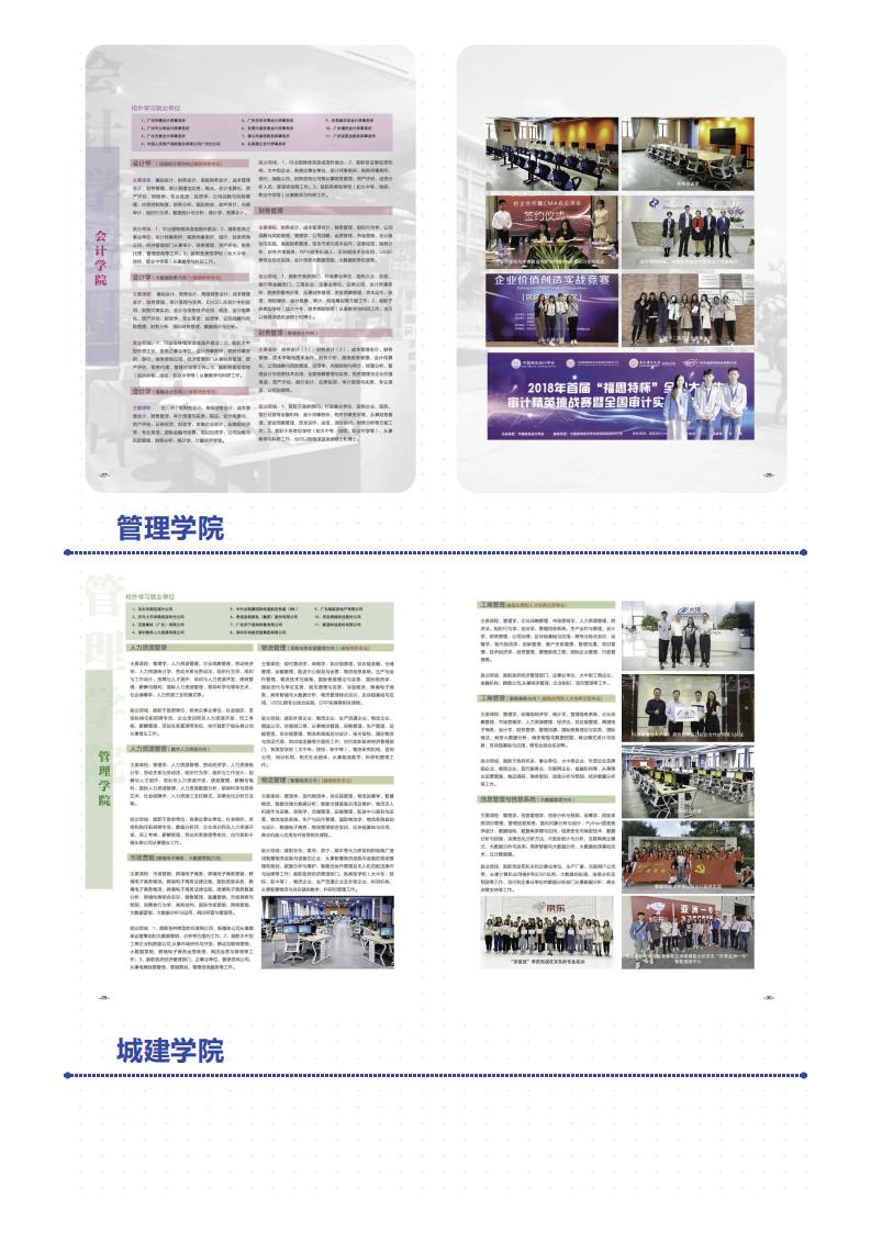 202206201655693948408782.jpg 重磅!广州华立学院(原广东工业大学华立学院)普高招生简章发布!_16.jpg