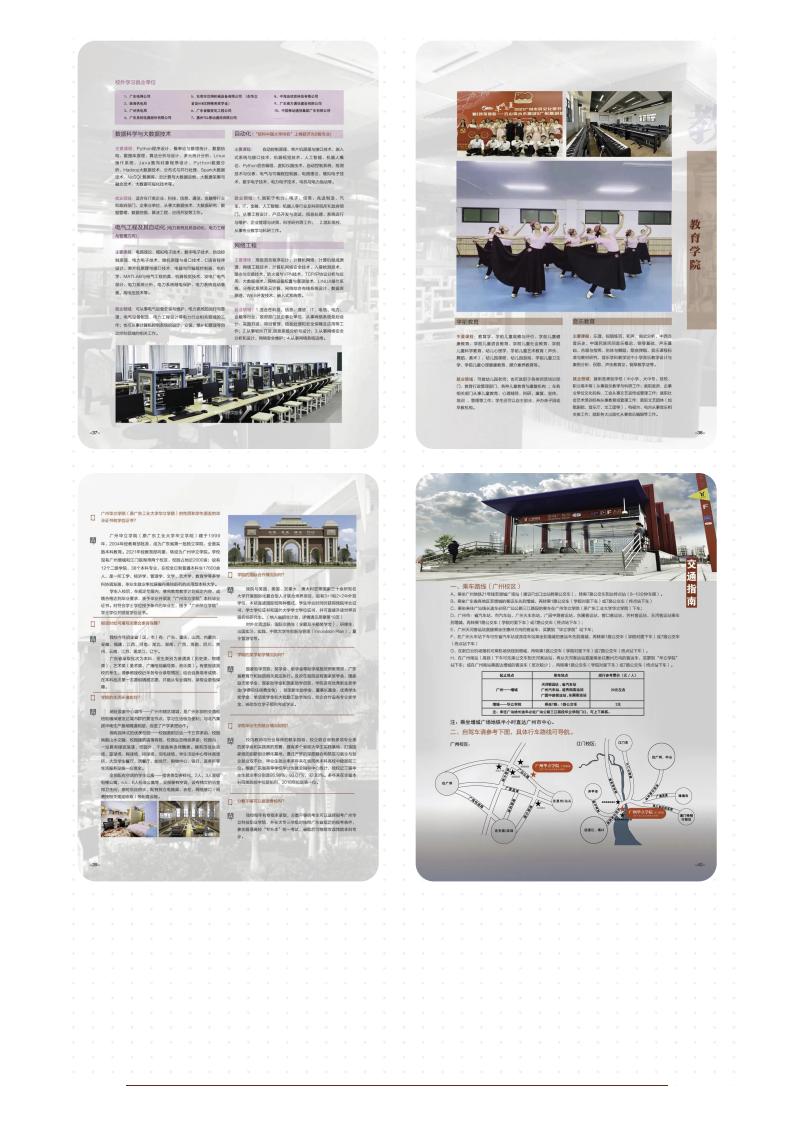 202206201655693948700709.jpg 重磅!广州华立学院(原广东工业大学华立学院)普高招生简章发布!_19.jpg