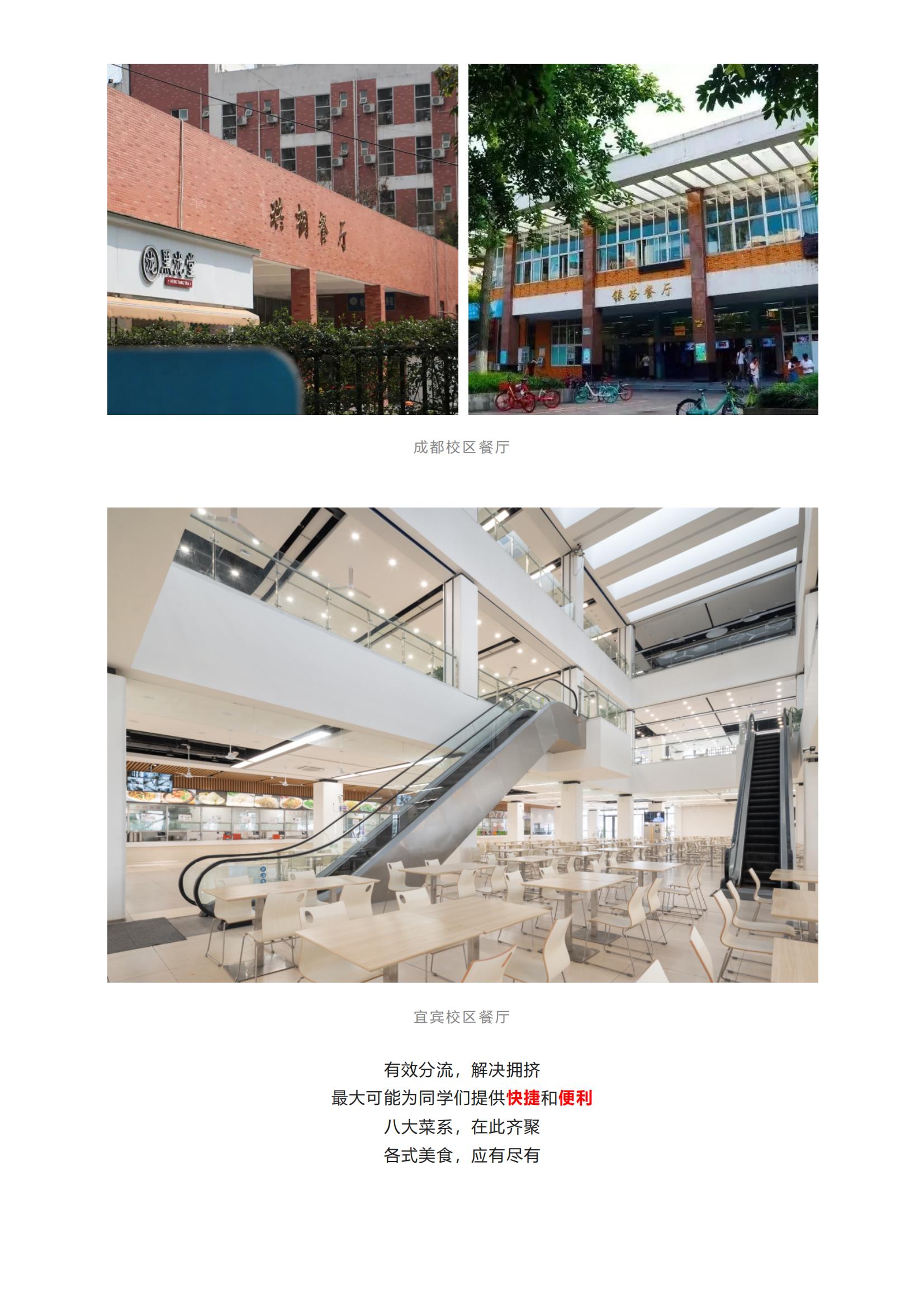 202206141655200758774985.jpg 成都理工大学2022年本科招生报考指南来啦!_04.jpg