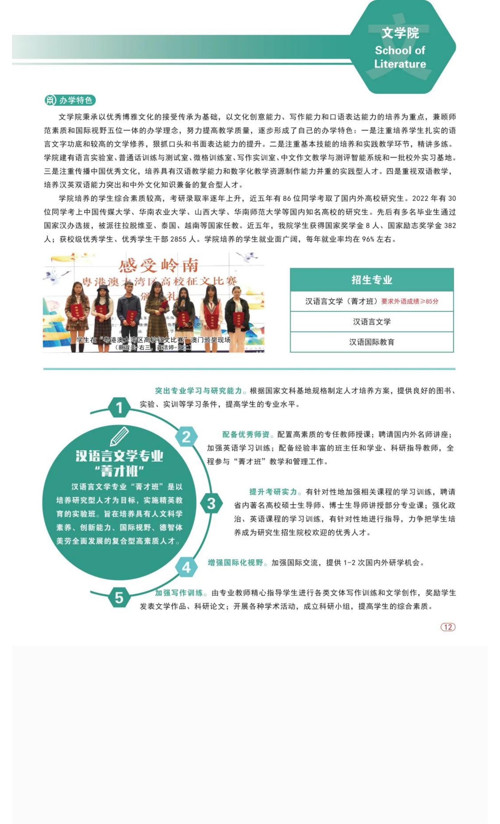 202206141655202203205837.jpg 权威发布 _ 广州华商学院2022年普高招生简章!_20.jpg