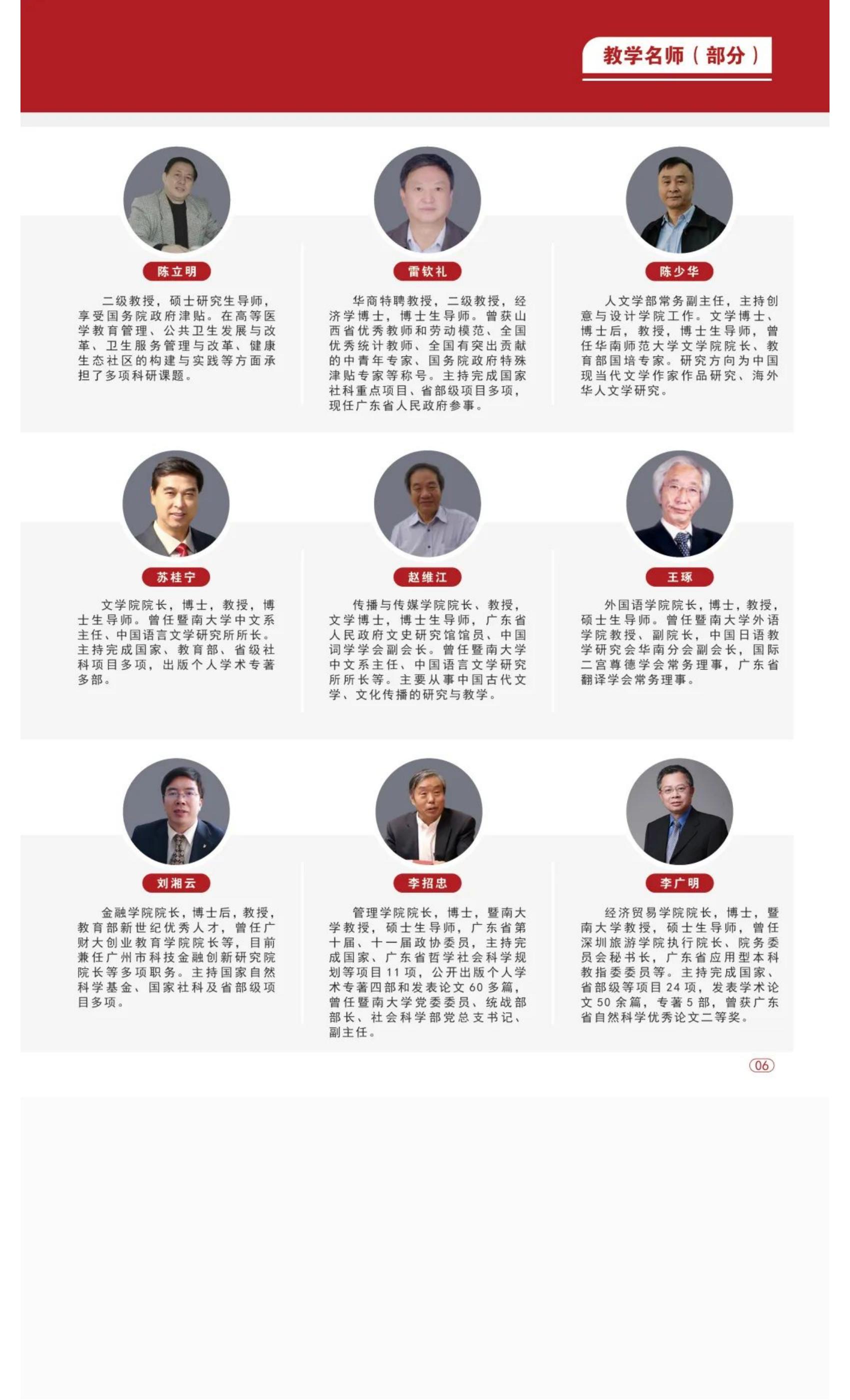 202206141655202202564487.jpg 权威发布 _ 广州华商学院2022年普高招生简章!_14.jpg