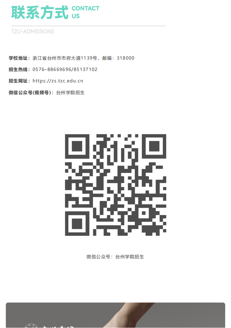 202206251656131765875352.png 官方发布_台州学院2022年普通本科招生计划_32.png