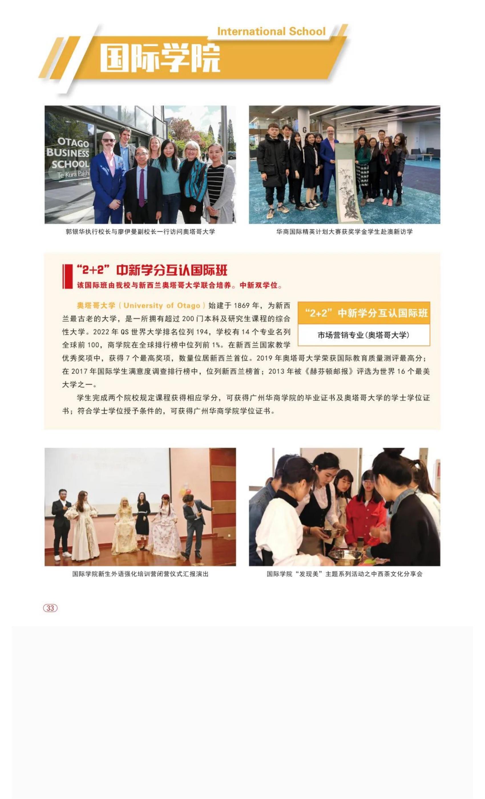 202206141655202205780786.jpg 权威发布 _ 广州华商学院2022年普高招生简章!_41.jpg