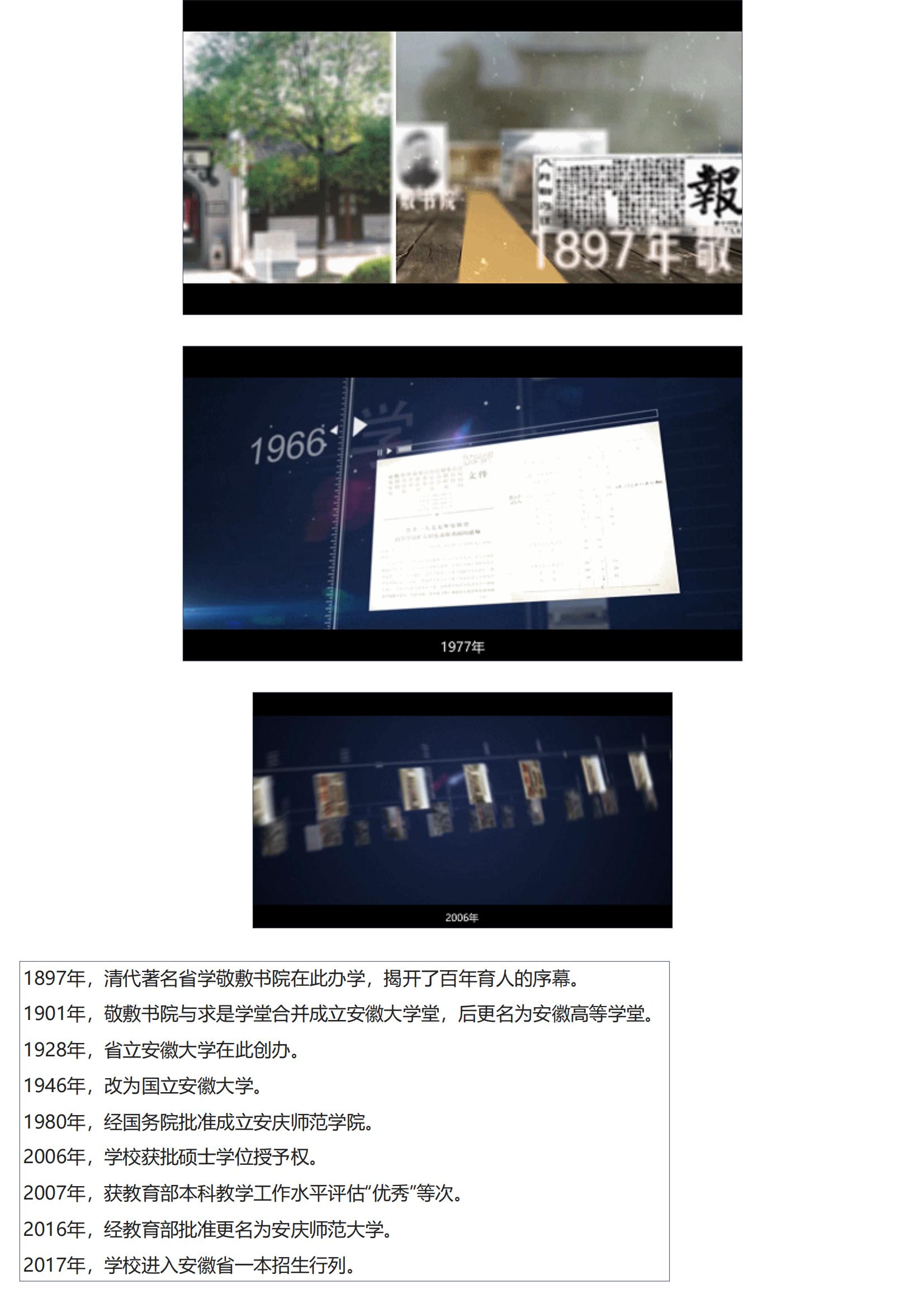 202206211655783369728185.jpg 2022招生季 _ 官方发布!安庆师范大学2022年报考指南_02.jpg