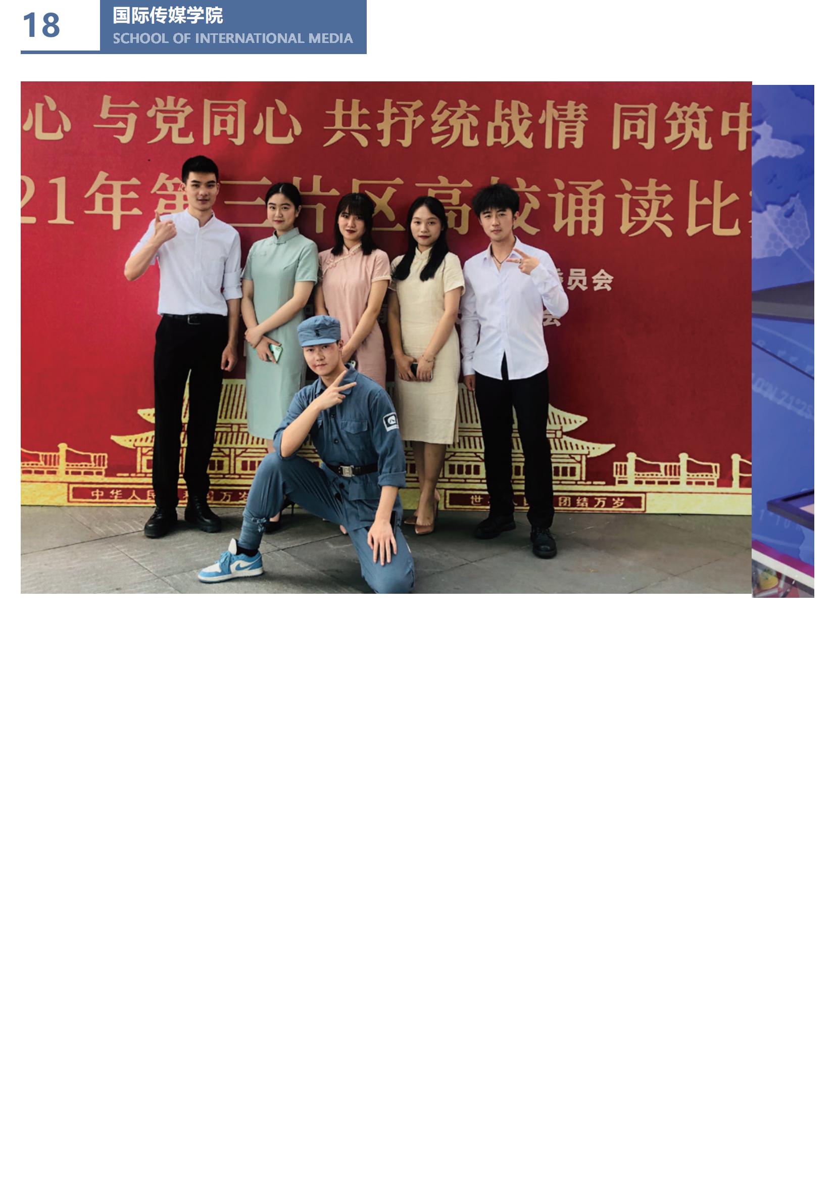 202206211655806090300198.jpg 重庆外语外事学院_2022招生简章_29.jpg