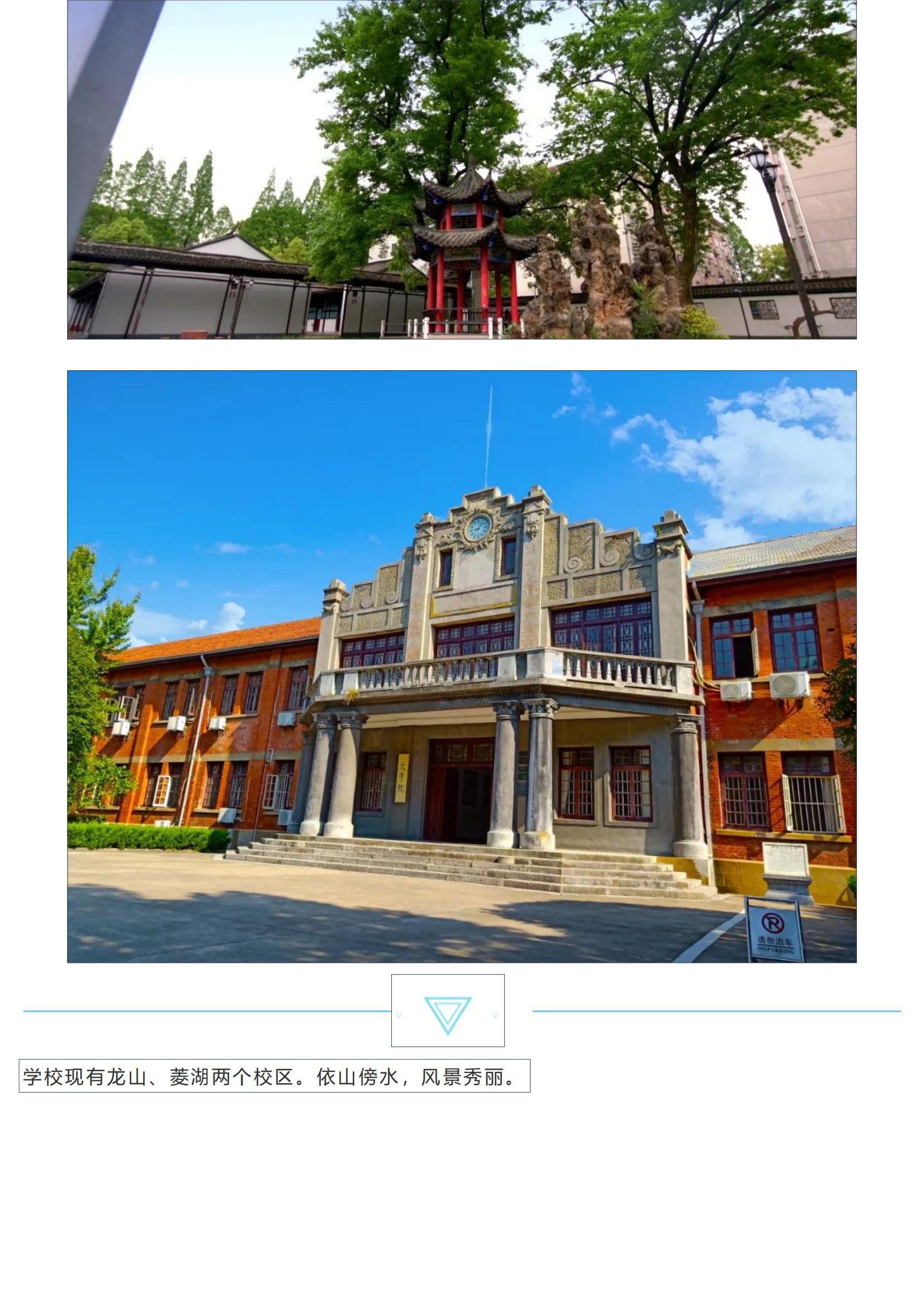202206211655783369254374.jpg 2022招生季 _ 官方发布!安庆师范大学2022年报考指南_04.jpg