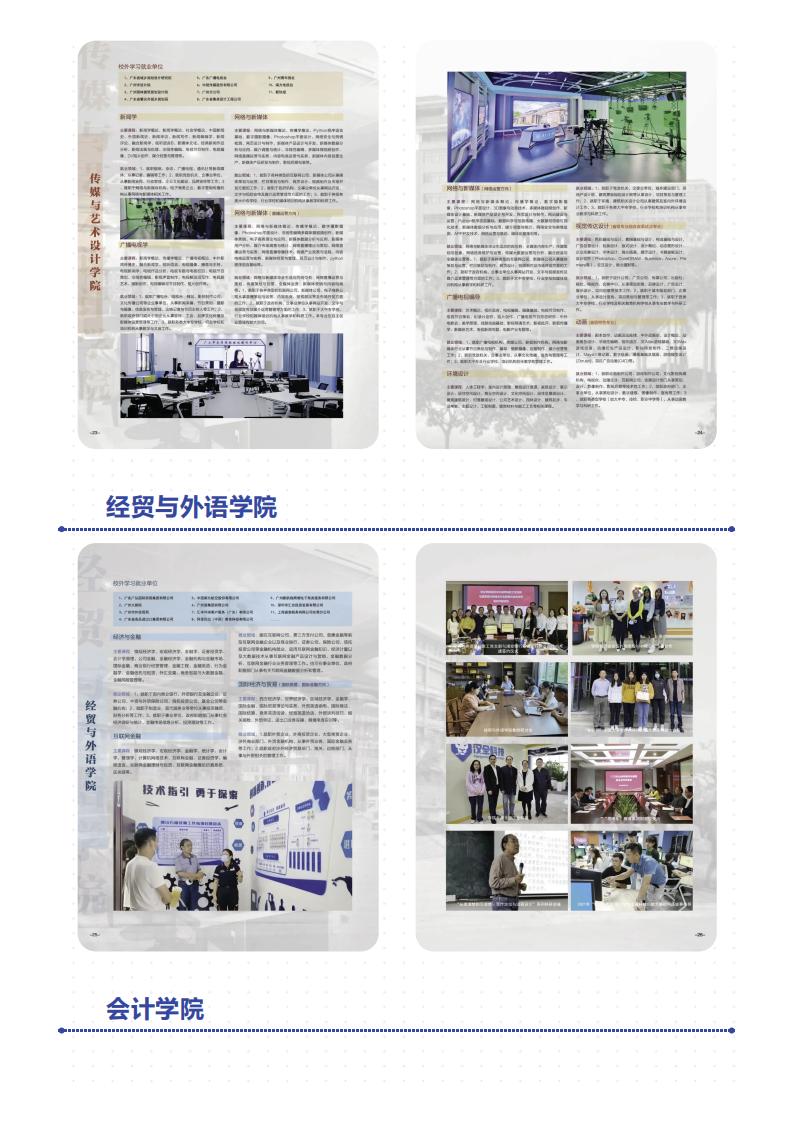 202206201655693948362908.jpg 重磅!广州华立学院(原广东工业大学华立学院)普高招生简章发布!_15.jpg