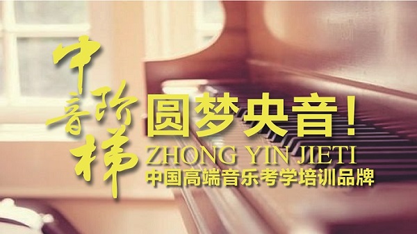 成都音乐艺术高考培训学校哪个好些