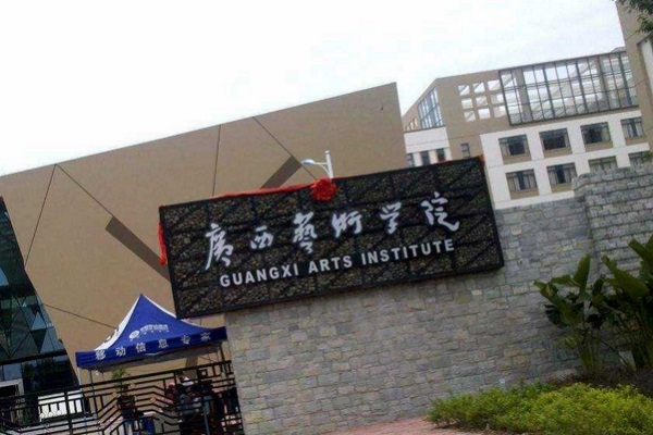 广西艺术学院音乐考研2019年初试科目考试大纲