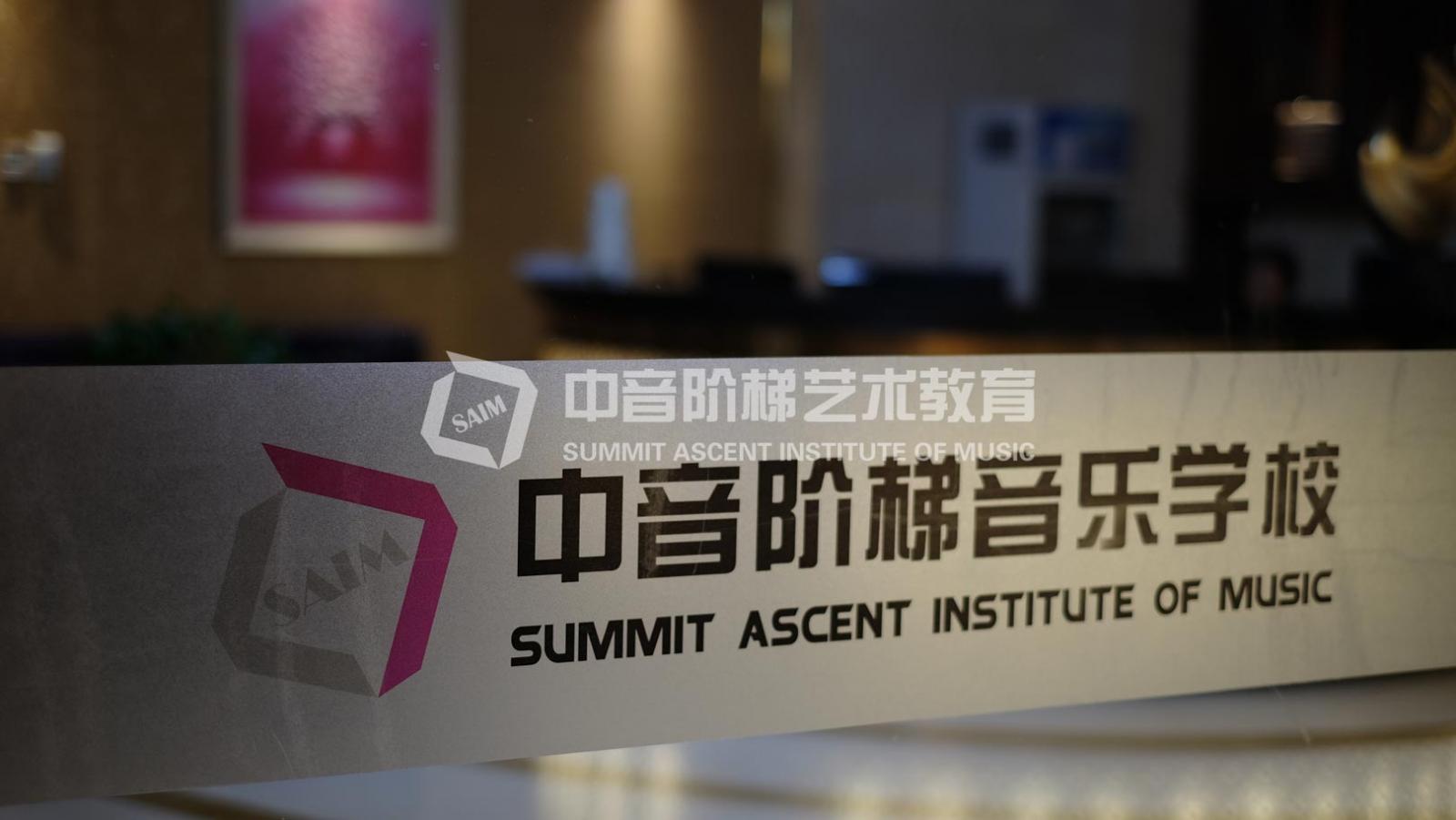 萨克斯管艺考培训（北京授课）机构哪家好？当然是了