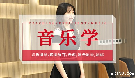 音乐学艺考培训