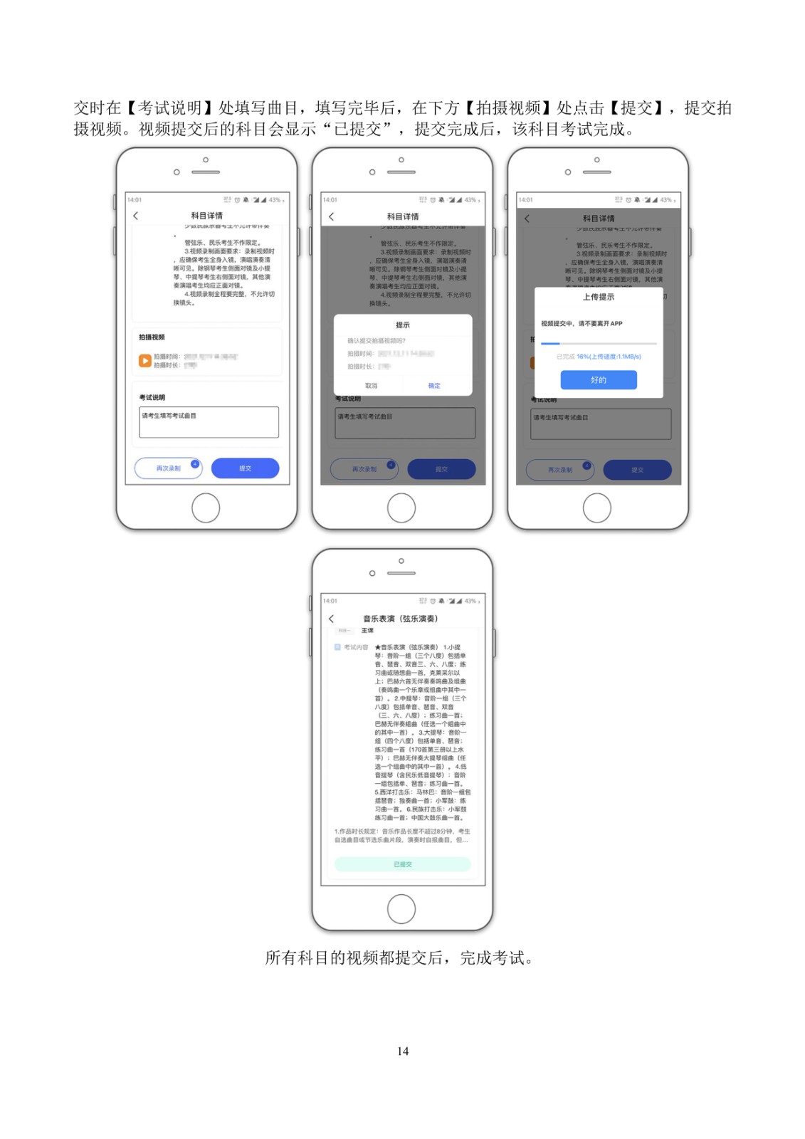 2022年中央民族大学音乐学院招生简章、招生计划及报考条件、专业考试内容及评分细则、录取原则及联系方式