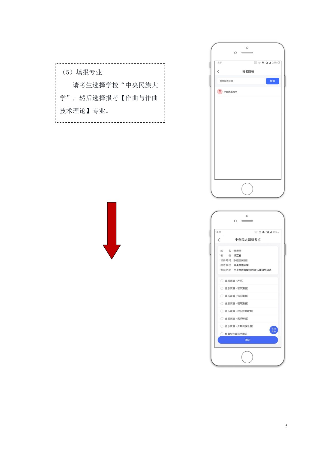 2022年中央民族大学音乐学院招生简章、招生计划及报考条件、专业考试内容及评分细则、录取原则及联系方式