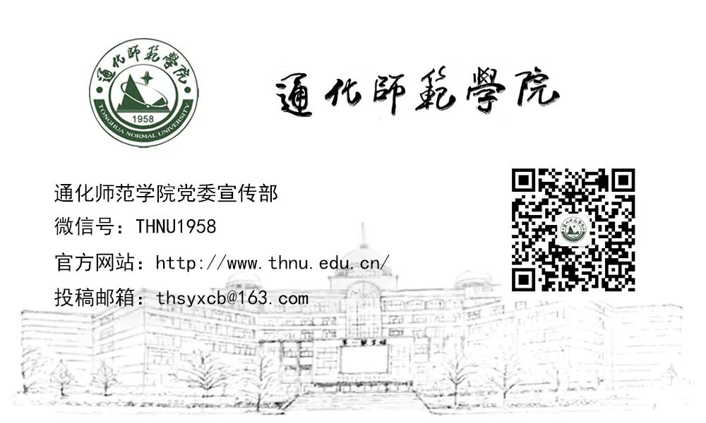 2022年通化师范学院音乐学等专业招生报考指南、招生计划、招生省份、专业简介、学院基本概况