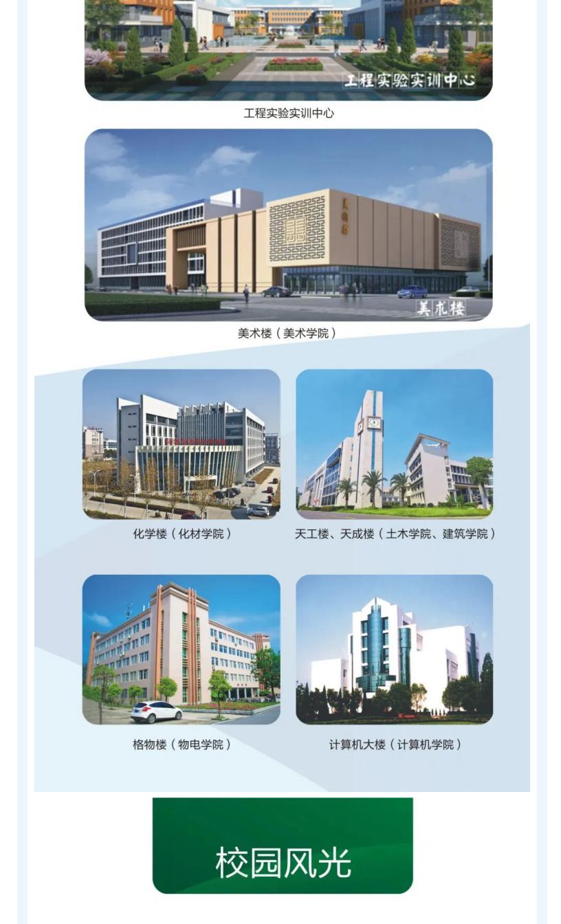 2022年招生简章 _ 我在湖北工程学院等你！_11.jpg