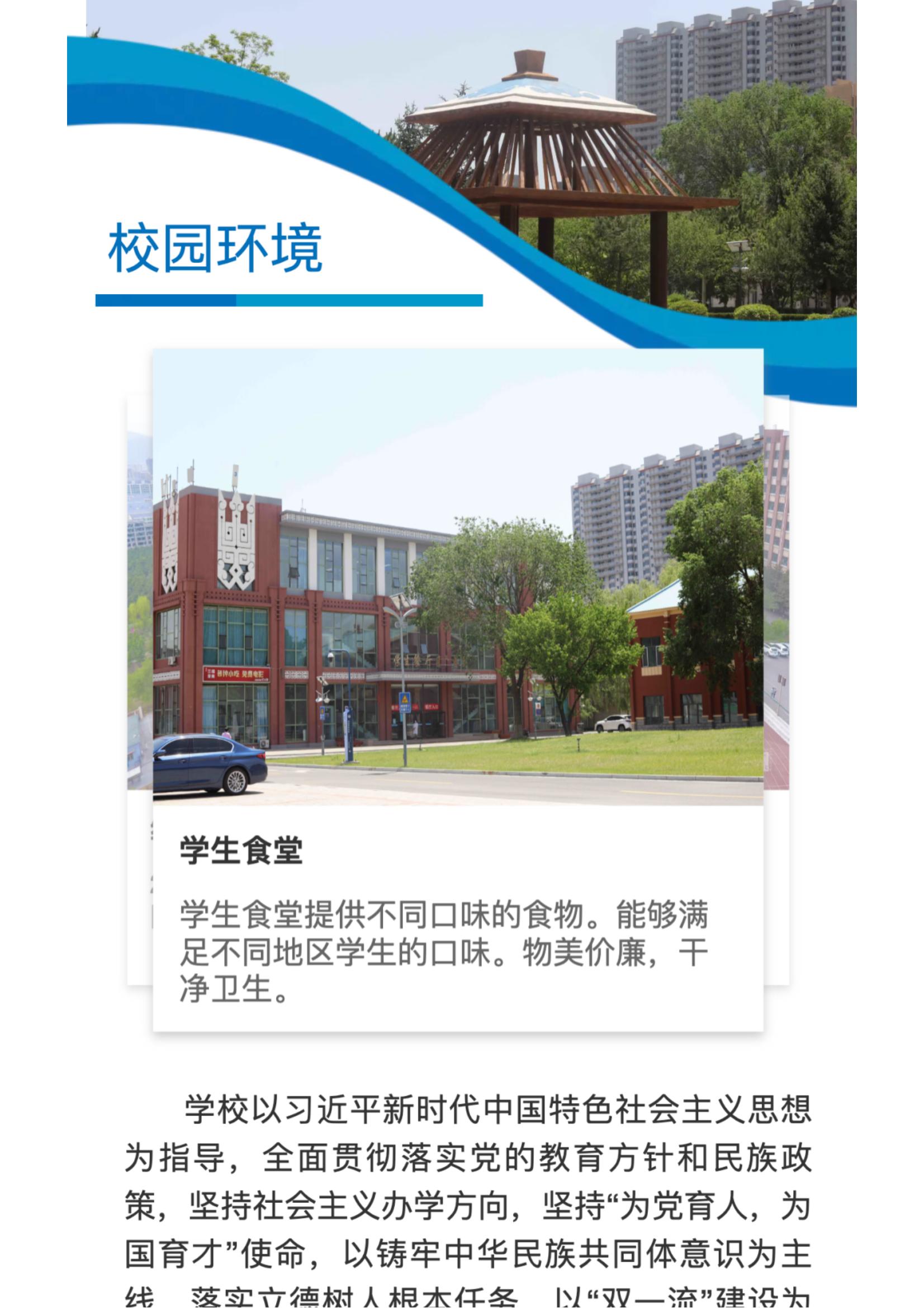 2022呼和浩特民族学院招生简章_09.jpg