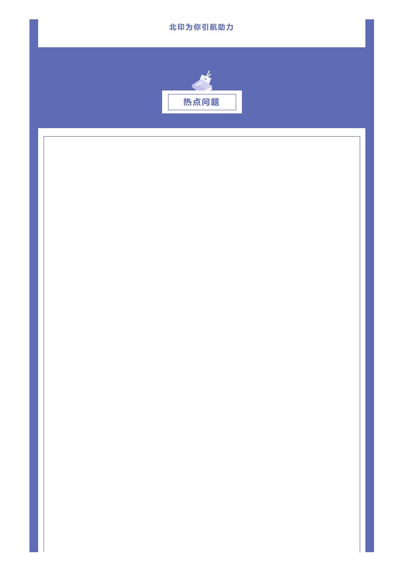 权威发布 _ 2022北京印刷学院报考指南_17.jpg